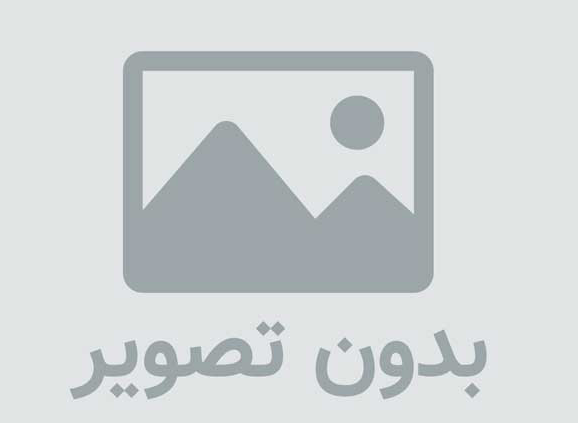 تماس با ما !!!!